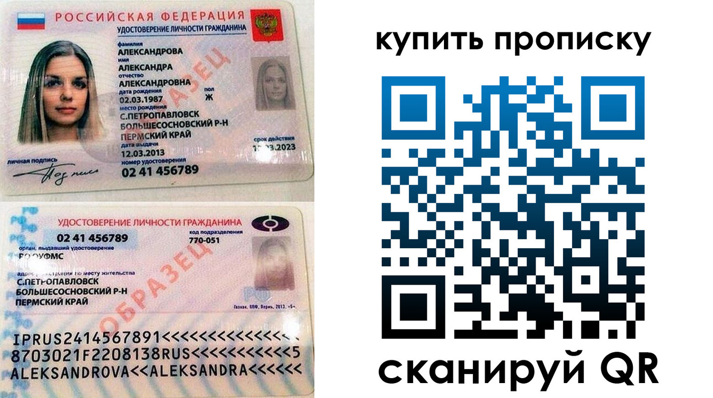 прописка регистрация в Дегтярске